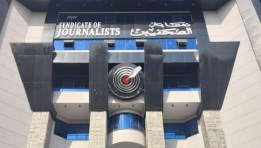 نقابة الصحفيين