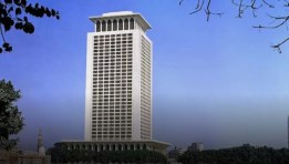 وزارة الخارجية والهجرة
