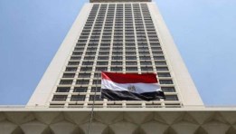 وزراة الخارجية