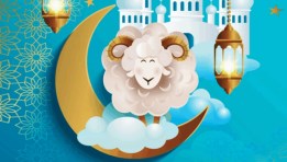 عيد الأضحى المبارك 2025