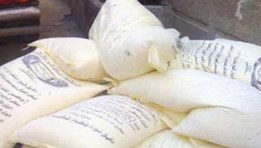 جوال دقيق - صورة أرشيفية