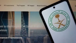 صندوق الاستثمارات العامة في المملكة العربية السعودي