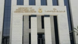 وزارة البترول