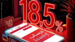  بنك البركة يخفض العائد على الحساب اليومي