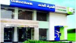 الشهادات بالعملة المحلية من المصرف المتحدة 