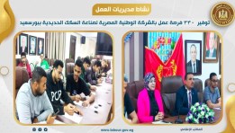 فرصة عمل بالشركة الوطنية المصرية  