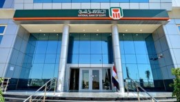 البنك  الاهلي المصري 