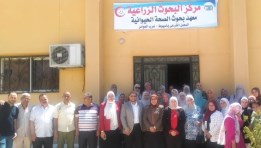 معمل بحوث الصحة الحيوانية في اسيوط