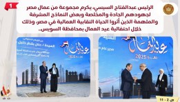 وزير العمل ورئيس الجمهورية في عيد العمل 