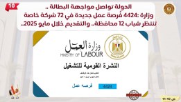 نشطات وزارة العمل 