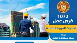فرص عمل 