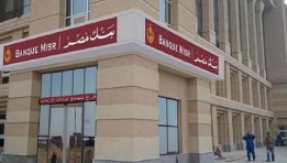 شهادات بلادى بالعملات الاجنبية من بنك مصر 