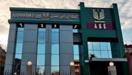البنك الزراعي المصري