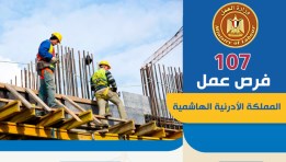 فرص عمل 