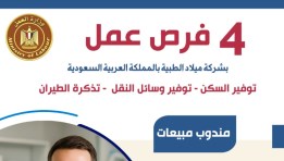فرص عمل من الوزارة 