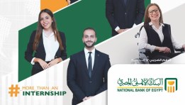 التدريب الصيفي في البنك الأهلي 
