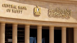 خفض الفائدة في البنك المركزي 