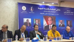 مؤتمر السلامة والصحة المهنية 