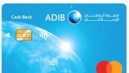 بطاقات مصرف أبو ظبي الإسلامي 