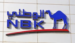 بنك الكويت الوطني 