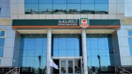 اك الاهلي المصري 