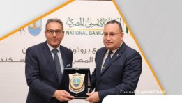 لبنك الاهلي 