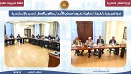 تشاطات وزارة اللعمل 