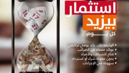 صندوق استثمار بنك البركة مصر 