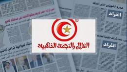الهلال والنجمة الذهبية
