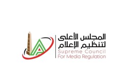 المجلس الأعلى لتنظيم الإعلام