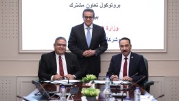 توقيع بروتوكول التعاون