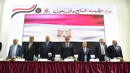 وزير الصحة خلال الاحتفال بيوم الطبيب