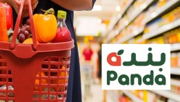 بنده