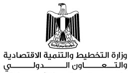 وزارة التخطيط والتنمية الاقتصادية والتعاون الدولي