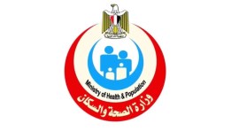 وزارة الصحة والسكان