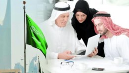 سوق العمل في السعودية