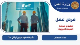 600 فرصة عمل جديدة على مهنة
