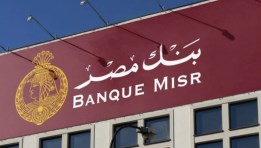 بنك مصر 