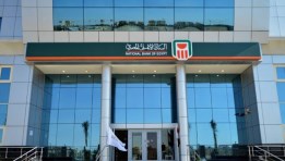 البنك الاهلي المصري 