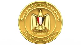  المركز الإعلامي لمجلس الوزراء