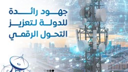 المركز الإعلامي لمجلس الوزراء