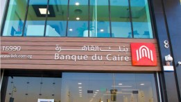 بنك القاهره 
