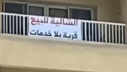 شاليهات بورتو السخنة للبيع