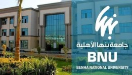 جامعة بنها الأهلية