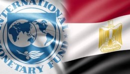 بعثة صندوق النقد الدولي إلى مصر 