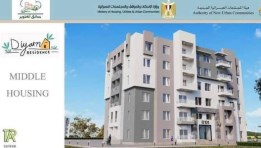 مشروع ديارنا 