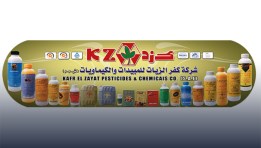 شركة كفر الزيات للمبيدات والكيماويات