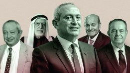 أغنى 5 عائلات عربية 