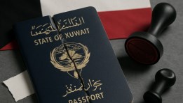 الجنسية الكويتية