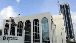  بنك الاتحاد في الأردن